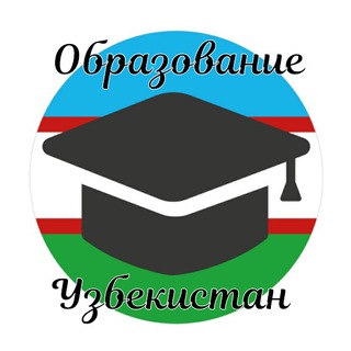 Логотип @obrazovanie_uzb - Образование|Узбекистан