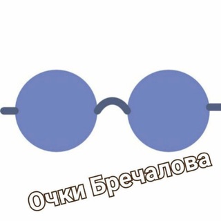 Логотип @obrecalovachat - Чат очков