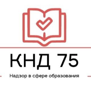 Логотип @obrnadzor75 - Надзор в сфере образования75. ru