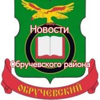 Логотип @obruchevskiy_msk - Обручевский район Новости