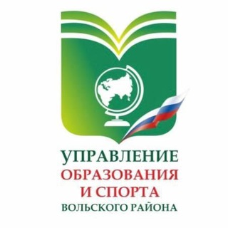 Логотип @obrvmr - Образование. Вольский район