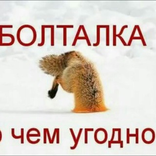 Логотип @obshalka_vyacheslava - Поговорим🎭