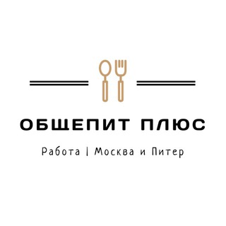 Логотип @obshepit_plus - Общепит Плюс