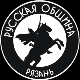 Логотип @obshina_rzn - Русская Община РЯЗАНЬ новости