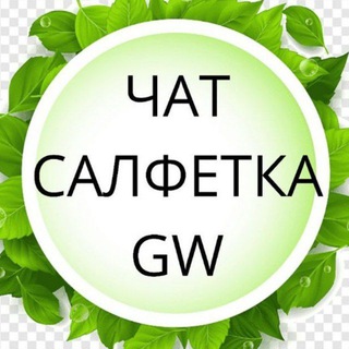 Логотип @obsudimgreenway - ОБСУДИМ ГРИНВЕЙ