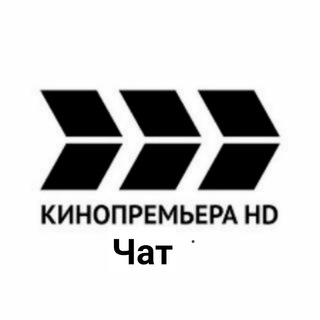 Логотип @obsujdenie_chat - Кинопремьера Чат