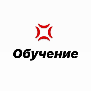 Логотип @obuchallka - ✊Обучение
