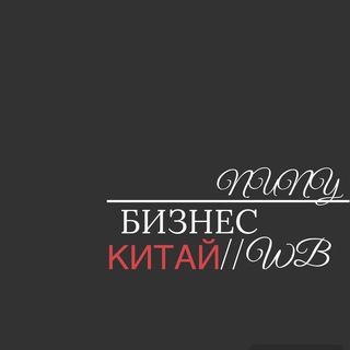 Логотип @obuchenieniny96 - Китай обучение | WB