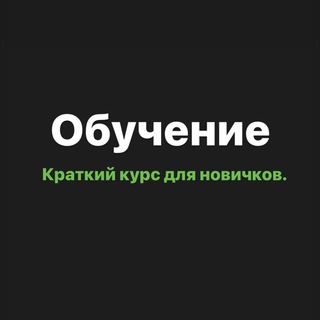 Логотип @obuchukr - ✅Обучение