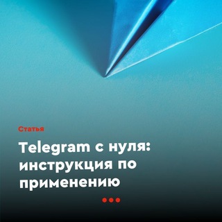 Логотип @obuhenietelegram_kurs - Обучение и курс Телеграмм 📝