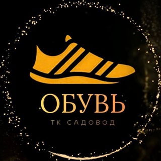 Логотип @obuv2798 - Обувь штучно | Садовод 27-98