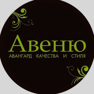 Логотип @obuv_avenue - ❤️Авеню❤️