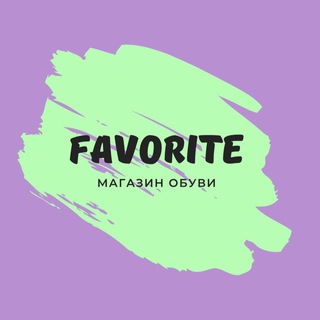 Логотип @obuv_favorit - ВЗУТТЯ 𝐅𝐀𝐕𝐎𝐑𝐈𝐓𝐄 💜