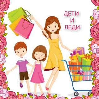 Логотип @obuv_i_odejda_iz_turcii - ДЕТИ И ЛЕДИ