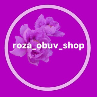 Логотип @obuv_shopp_95 - roza_obuv_shop