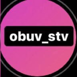 Логотип @obuv_stav - obuv_stv