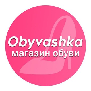 Логотип @obuvashkaobuv - ОБУВАШКА