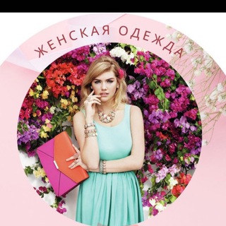 Логотип @obuvimron - Женская Одежда 1992.❤️💣🤗