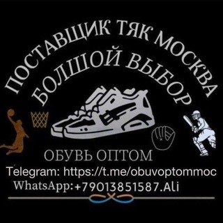 Логотип @obuvoptommoc - ОБУВЬ ОПТОМ ТЯК МОСКВА ЛЮБЛИНО