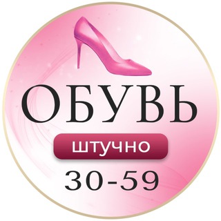 Логотип @obuvstucnosadovode - ЖЕНСКАЯ ОБУВЬ САДАВОД 3️⃣0️⃣ —5️⃣9️⃣
