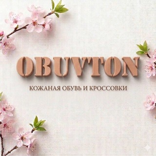 Логотип @obuvton - OBUVTON
