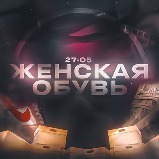 Логотип @obuvzhenskayaa - Женская обувь Дроп Опт