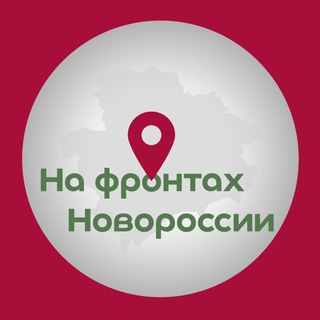 Логотип @obyasnayem_zo_er - На фронтах Новороссии