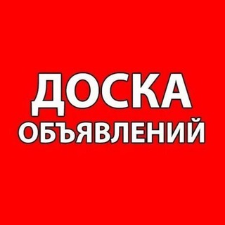 Логотип @obyavlenia_dag - Объявления