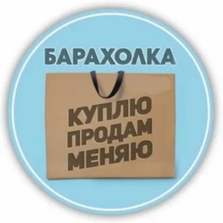 Логотип @obyavlenia_novorossia888 - БАРАХОЛКА НОВЫЕ РЕГИОНЫ