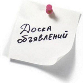 Логотип @obyavleniakrasnodar - Объявления Работа Краснодар