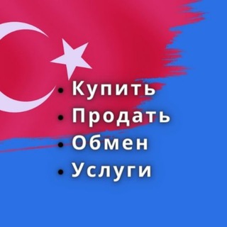 Логотип @obyavlenie_v_turkey - Объявление по Турции🇹🇷