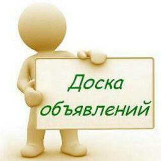 Логотип @obyavleniya_mgdn - Объявления Магадан.