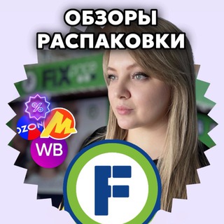 Логотип @obzor_fix_price - Обзоры Фикс Прайс •ВБ• ЯМ