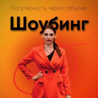 Логотип @obzorbrendovrus - ШОУБИНГ-События/Проекты/Заведения