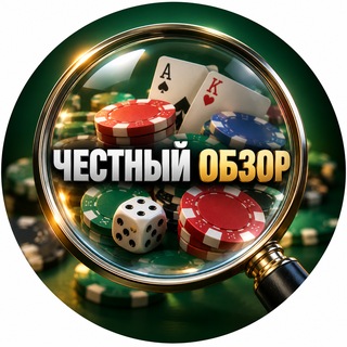 Логотип @obzorcasinos - Обзор казино 2026: честный рейтинг для игры