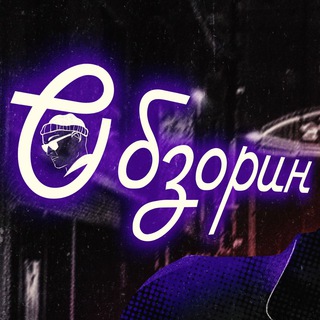 Логотип @obzorinchat - Обзорин чат