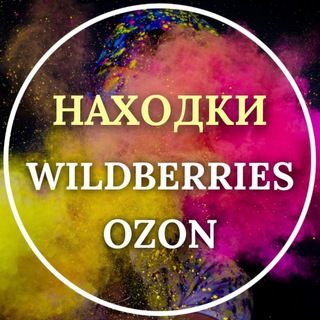 Логотип @obzortovarovnawb - НАХОДКИ ОБЗОРЫ НОВИНКИ РАСПРОДАЖА WILDBERRIES Оzon