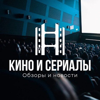 Логотип @obzory_kino - Кино и сериалы