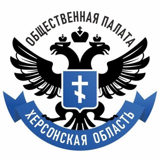 Логотип @oc_xo - ОП ХО | Общественная палата Херсонской области I состава