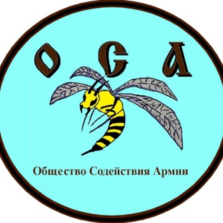 Логотип @oca_rus - ОСА