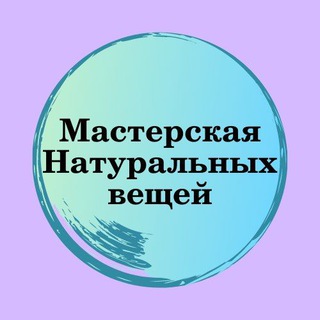 Логотип @ocbykate - Мастерская Натуральных вещей http://шапкиизкрапивы.рф/