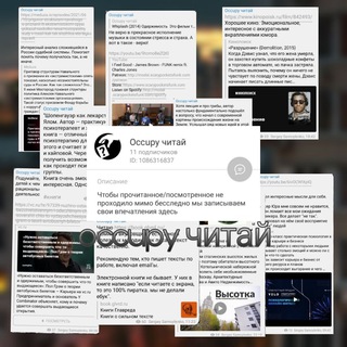 Логотип @occupycheetay - Occupy читай