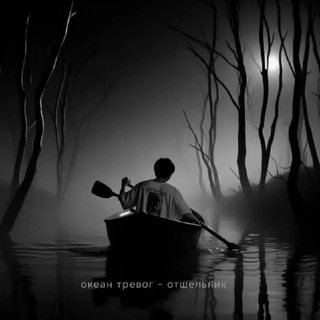 Логотип @oceanalarms - океан тревог