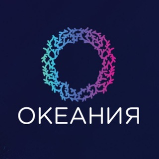 Логотип @oceaniaru - ТРЦ ОКЕАНИЯ
