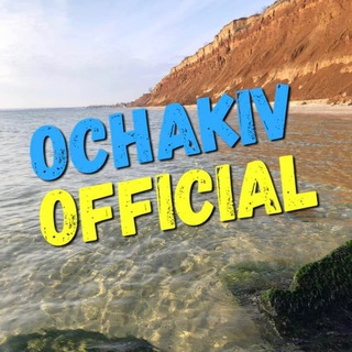 Логотип @ochakov_official - Ochakiv_Official 🇺🇦
