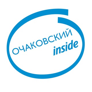 Логотип @ochakovo_inside - Очаковский инсайд