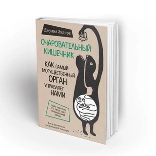 Логотип @ocharovat - Очаровательный кишечник