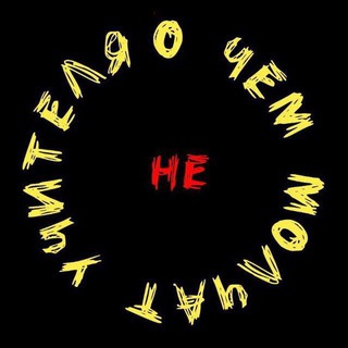 Логотип @ochemmolchatychitela - О чем молчат учителя