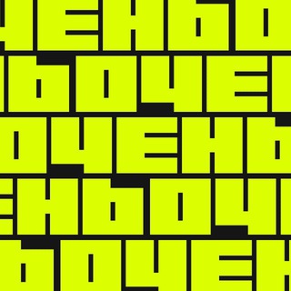 Логотип @ochendigital - Очень by Chulakov