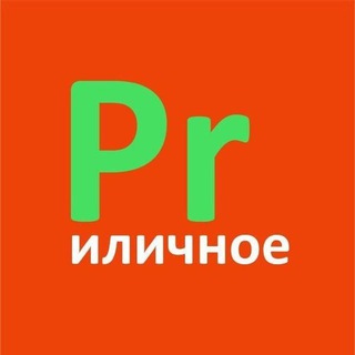 Логотип @ocheretinahelga - PRиличное | Ольга Очеретина
